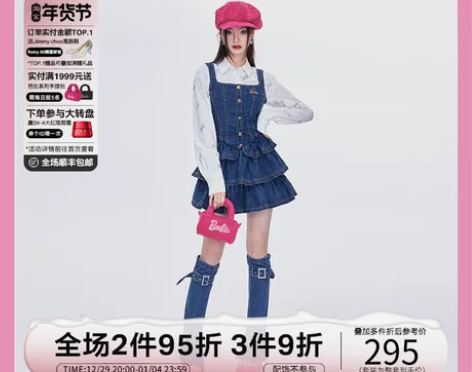 牛仔裙 underpassX芭比barbi...