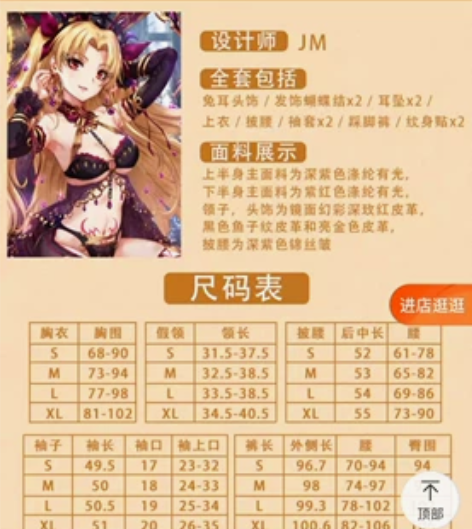 【现货】悠窝窝 FGO 枪凛同人内衣礼服兔...
