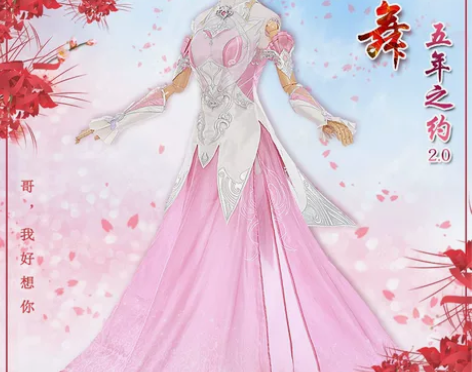 【初兽猫现货】斗罗大陆五年之约2.0小舞c...