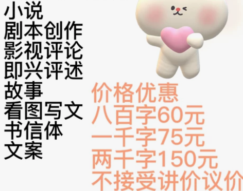文章写作（擅长散文） 书信 演讲稿 看图写...