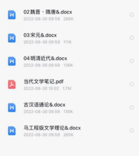 出考研湖北大学2023中国语言文学真题 6...