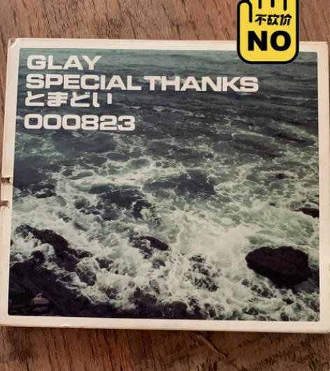 GLAY 日本乐队 原装打口碟 感兴趣的话...