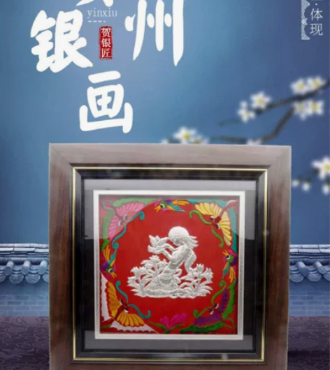 贵州贺银匠“蝴蝶姑娘”银画，刺绣画底，足银...