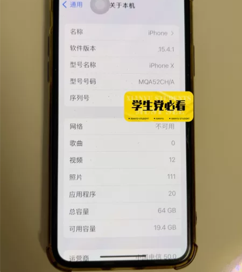 iPhone X 64g 国行 换过屏幕和...