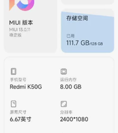 红米k50电竞版 8+128