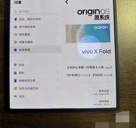 vivo 折叠手机 x fold 12+...