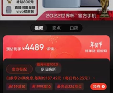 某东买的vivox90，12256，全新未...