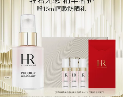 年货节HR赫莲娜面部至美高光防晒乳清爽隔离...
