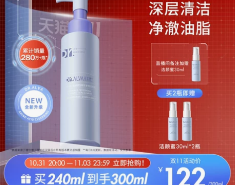 瑷尔博士洁颜蜜氨基酸洗面奶深层清洁控油洁面...