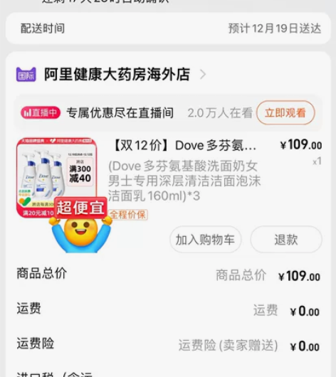 Dove多芬氨基酸洗面奶女男士专用深层清洁...