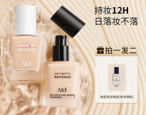 自营AKF柔雾持妆粉底液混干油皮控油保湿女...