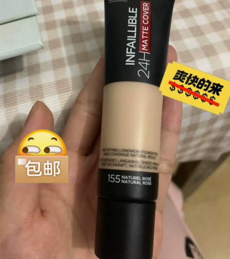 欧莱雅吸油棒，哑光质感粉底155色号，黄一...