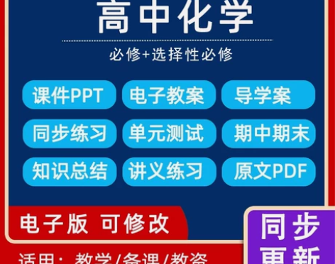 高中化学电子版试卷 感兴趣的话点“我想要”...