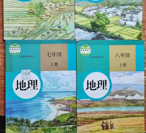 正版二手人教版课本初中地理课本全套七八年级...