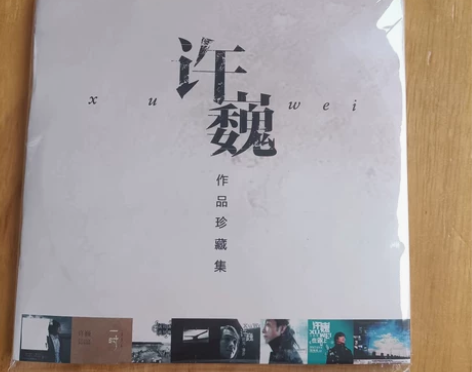 许巍正版cd专辑 无尽光芒经典民谣摇滚音乐...