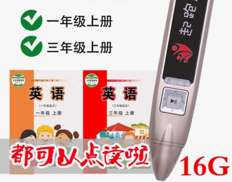 ?起跑点中小学生点读笔课本同步教人版初中高...