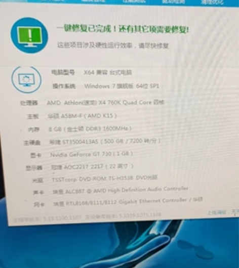 家用台式机自用闲置。郑州自提。CPU速龙7...