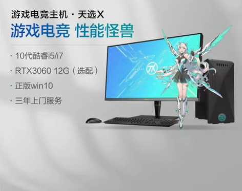 asus华硕天选X电竞游戏台式电脑十一代英...