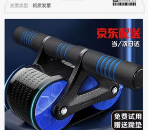 健腹轮京东买的,用了三次,95新,到手可玩...
