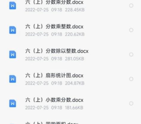 人教版小学数学逐字稿!!价格优惠,适合教师...
