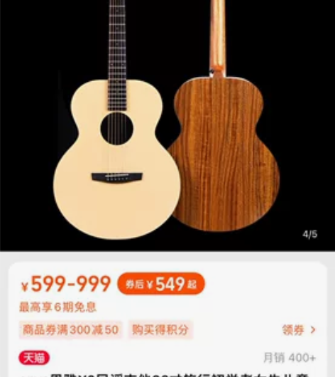 吉他出售全新出 感兴趣的话点“我想要”和我...