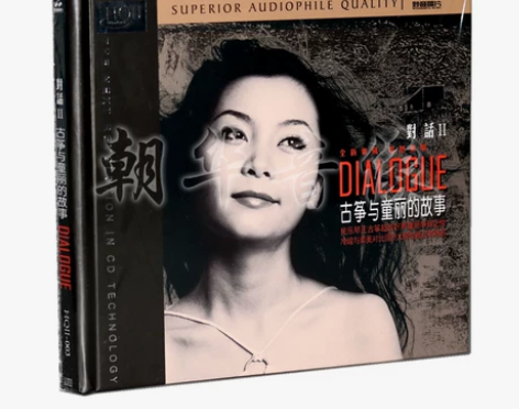 正版 童丽对话2 HQ2CD 1CD 古筝...