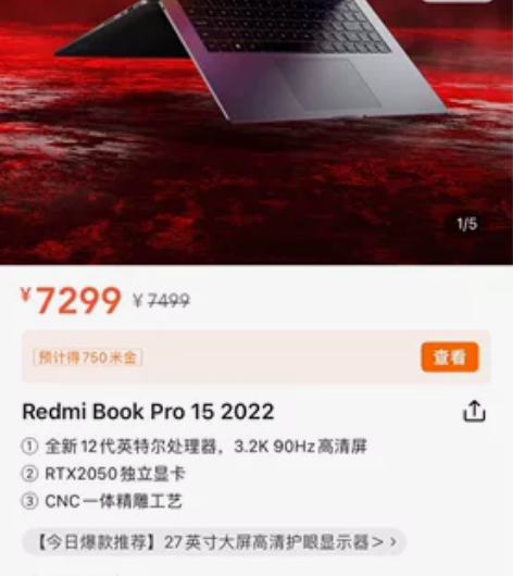 【小米商城直发】小米红米笔记本电脑Redm...
