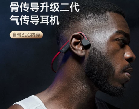【狂欢价】适用Sony索尼骨传导蓝牙耳机自...