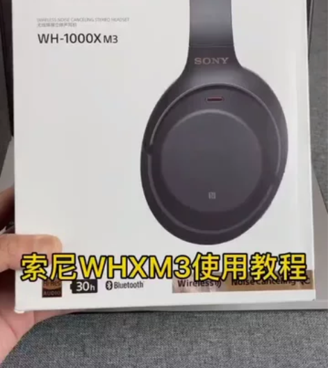 Sony索尼 WH-1000XM3头戴式无...