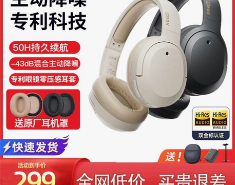 ?漫步者W820NB无线蓝牙耳机头戴式主动...