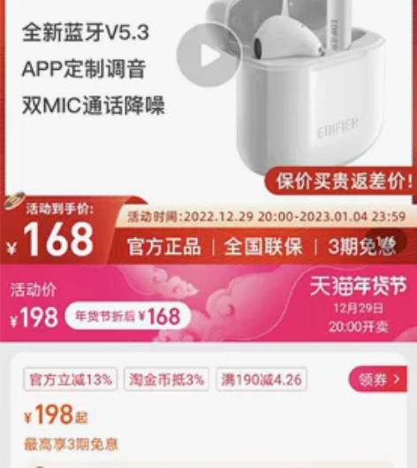 全新漫步者真无线蓝牙耳机2022版 公司...