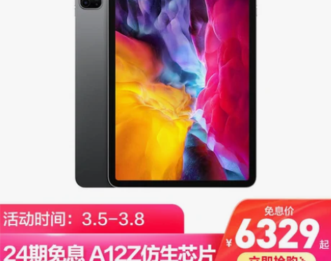 【24期免息】2020年新款 Apple/...