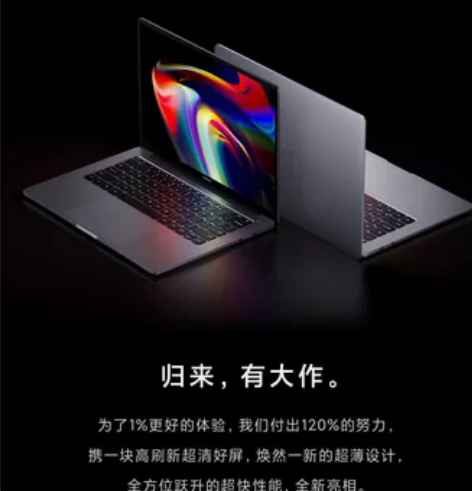 小米笔记本Pro14增强版,官网购买,有发...