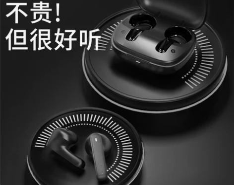 网易 云音乐ME05蓝牙耳机真无线入耳式降...