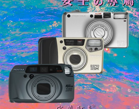 宝藏阿泰宾得Pentax Espio 16...