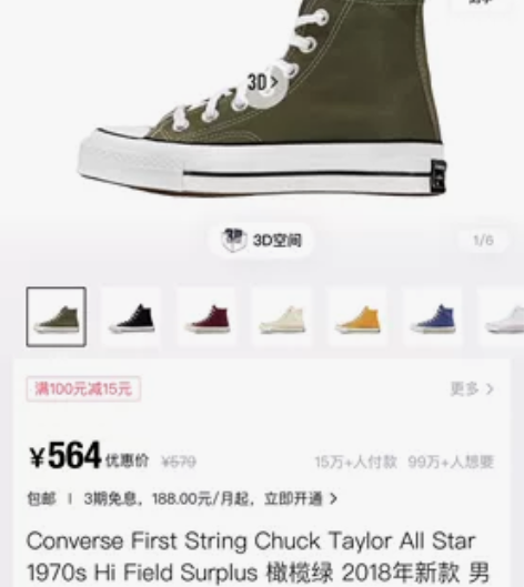 正品 匡威高帮实体店购入 正品保证绝对正品...