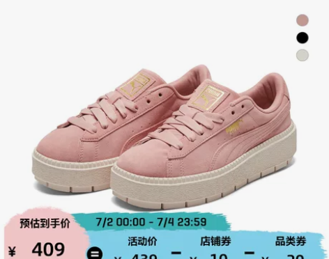 PUMA彪马官方正品 新款女子复古厚底休闲...