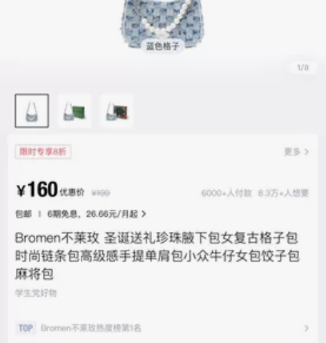 bromen bags/不莱玫 感兴趣的话...