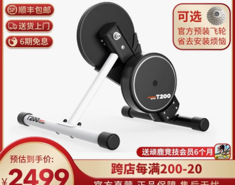 Magene迈金骑行台T200 智能变阻室...