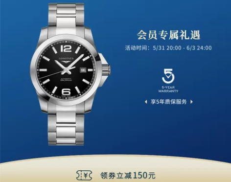 Longines浪琴 官方正品康卡斯系列男...