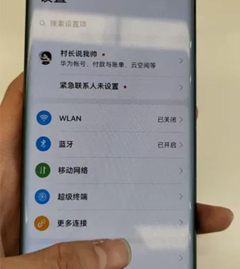 华为Mate40 Pro 8＋128 5G...