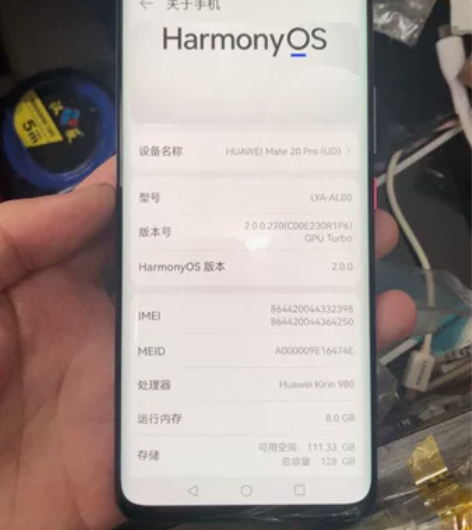 华为MT20pro。UD指纹版。8/128...