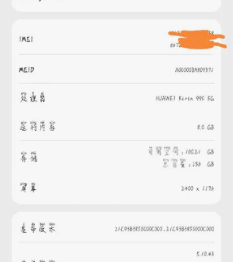 出一台华为mate30pro5G 256G...