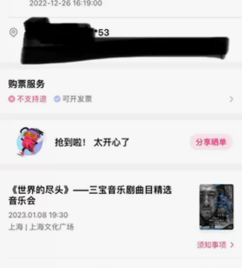 出《世界的尽头》三宝音乐剧上海1.8场 一...