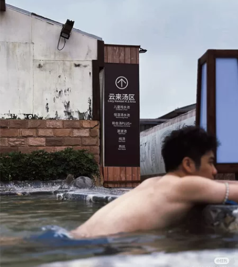 珠海御温泉,国内日式温泉,顶级套票(双人人...