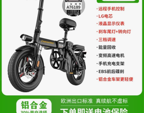 Tomofree可折叠电动自行车小型超轻便...