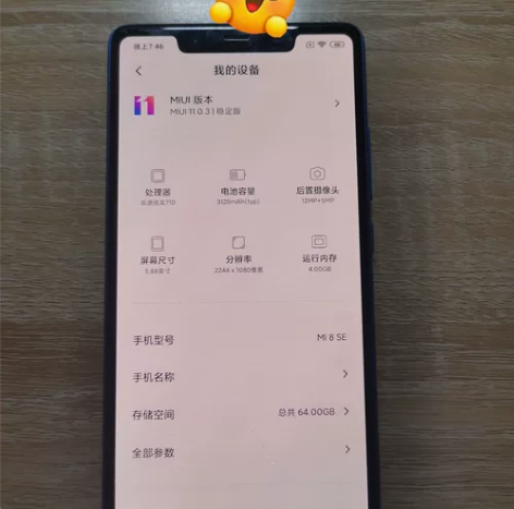 小米8se 功能完好 换了全新屏幕 屏幕完...
