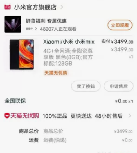 小米手机旗舰店购买，骁龙835   小米M...