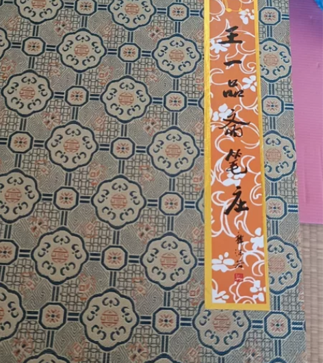 定制的湖笔,本人没文化,留着没多大用处,有...