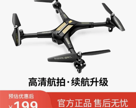 syma司马X40w，双电版 无人机四轴航...